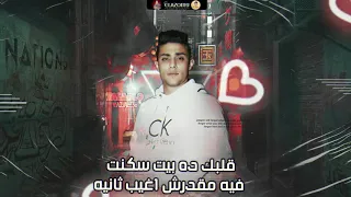 حاله واتس رومانسي مهرجان عينك نجوم مودي امين حلقولو توزيع قط كرموز لسه منزلش2021  حاله واتس رومانسي مهرجان عينك نجوم مودي امين حلقولو توزيع قط كرموز لسه منزلش2021