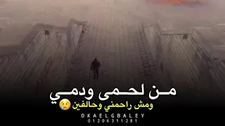 حالة واتس محمد سلطان بيخونوا العشره حالات واتس اب حزينه 2019 