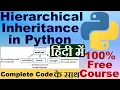 hierarchical inheritance in python in hindi best youtube channel for computer science