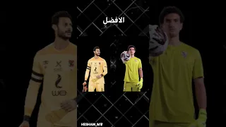 مقارنه سريعة بين لاعبين النادي الاهلي والزمالك            كورة القد الدوري المصري كاس العالم للاندية دندنها