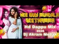 Download Lagu Nee Gudi Mundala Seethamma 2025 Dj Song // Telugu Marriage Songs 2025// Dj Akram Medak