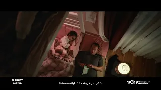 أصالة  صورة منك   عيد الأب        العربى جروب دندنها