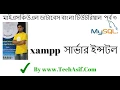 mysql database bangla tutorials part 3 how to install xampp server in bangla by tech asif