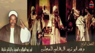 السيره الهلاليه الشاعر محمد اليمني ابو زيد الهلالي و الزناتي خليفه 