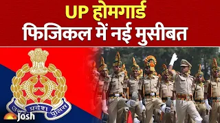 UP Home Guard Physical Test Update: लाखों अभ्यर्थियों की मेहनत पर फिरा पानी?