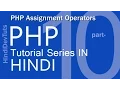 php tutorials in hindi part-10 PHP Assignment Operators