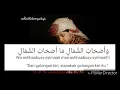 Download Lagu Ayat Kursi \u0026 Surah Al-Waqiah (Terjemahan) - Muhammad Taha Al-Junayd