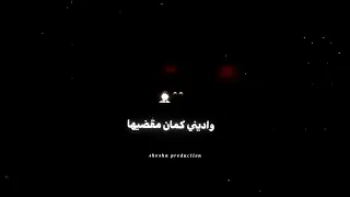 ولابس وش مش وشي   سمسم شهاب   اغنية جديدة     دندنها