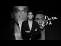 أيمن الأعتر - ما هقيت (حصريا) | 2021 | Ayman Alatar - Mahagait