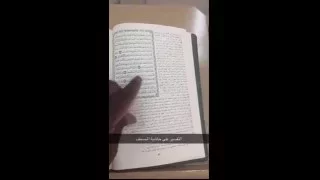 ١٠٠ ثانية مع كتابي المختصر في تفسير القرآن الكريم 