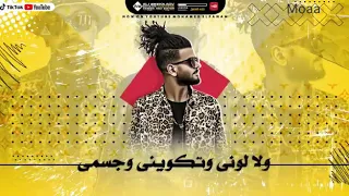 ماخترتش اهلي ولا اصحابي 