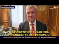Download Lagu [NNP 초대석] 바트 마르코이스 “트럼프, 이재명에 크게 화났다…방한 때 서명받을 것”