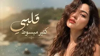 اغنيه قلبي كتير مبسوط                         دندنها