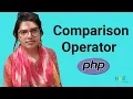 PHP Basic Tutorial Bangla Part 6 Comparison Operator