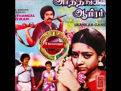 Aadi Vandha Megam - YouTube