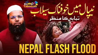 Nepal Flash Flood 2026 || Tabserah || Qari Ziya ur Rahman ||