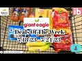 Giant Eagle Deals Of The Week 5 18 23 5 FOR EVERYTHING ALL DIGITAL