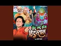 Download Lagu Hindu Rastra Hoga Hindustaan
