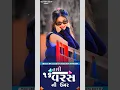 Download Lagu Kamlesh Barot New Timli 2025|| Tari 16 Varas Ni Umar|| New Timli 2025|| તારી 16 વરસ ની ઉમર