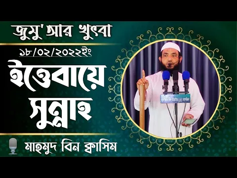 ইত্তেবায়ে সুন্নাহ
