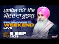 Download Lagu 🔥LIVE NOW🔥 Radio Virsa Upgrade TV | 6 Sep 2025