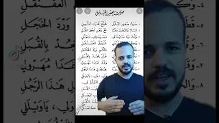 تحدي قصيدة صوت صفير البلبل اللي حابب يشوف التحدي ويشارك معايا تابعني 