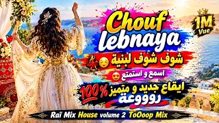                  شوف شوف لبنية روووعة                  دندنها