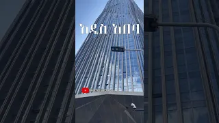 Addis Ababa 4K አዲስ አበባ Addisababa Addisababa Ethiopia 