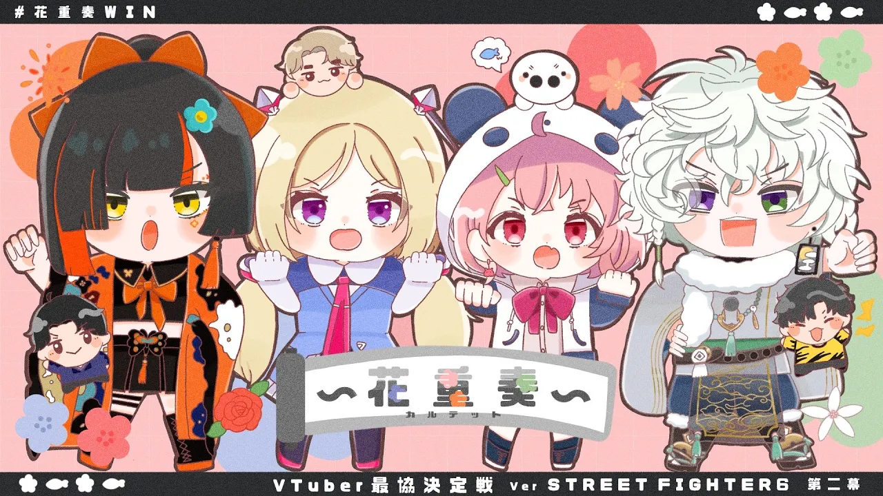 【 STREET FIGHTER 6】#花重奏WIN V最スクリム3日目！VSチーム5【アキロゼ/ホロライブ】