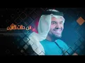 حسين الجسمي - فتاك (حصرياً) | 2021 | Hussain Al Jassmi - Fattak