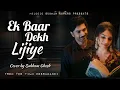 Ek Baar Dekh Lijiye | Cover By Subham Ghosh | Sanjay Leela Bhansali | Heeramandi | @mscovers |