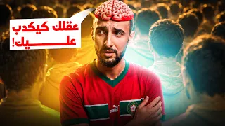 التجربة اللي تبتات بلي رأيك ماشي ديما رأيك