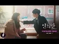 Download Lagu [MV] Ha Hyun Sang (하현상) – Slowly Fall | A Piece Of Your Mind (반의 반) OST PART 1 | ซับไทย