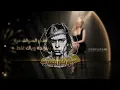 Nabeel Aladeeb - Al Mawaqef (OfficialMusic Video, 2026 | نبيل الاديب - المواقف