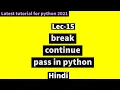 Lec 15 break continue pass in python in Hindi