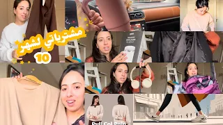 مشترياتي لشهر 10 كسيت راسي و فرحت راسي تقديت حوايج لاصال شريت حوايج الخدمة 