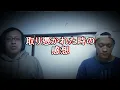 Download Lagu 【心霊物件】「中に入ってくる…」憑依された時の体験談【まるで世にも奇妙な物語】ユーチューバー、幽霊、インタビュー、オカルト、ホラー、ミステリー、スピリチュアル、座敷わらし、霊が視える、家