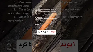                               عیار طلا       برای طلای خالص  واحدهاي مهم اندازه گيري طلا            دندنها