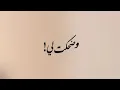 وضحكت لي |عايض يوسف| ليله صوت الأرض2023حصريا