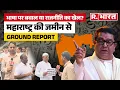 Download Lagu Language War in Mumbai: मराठी का सम्मान या हिंदी का अपमान? सड़कों पर बहस!