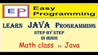 13 math class in java In Hindi by easy programming