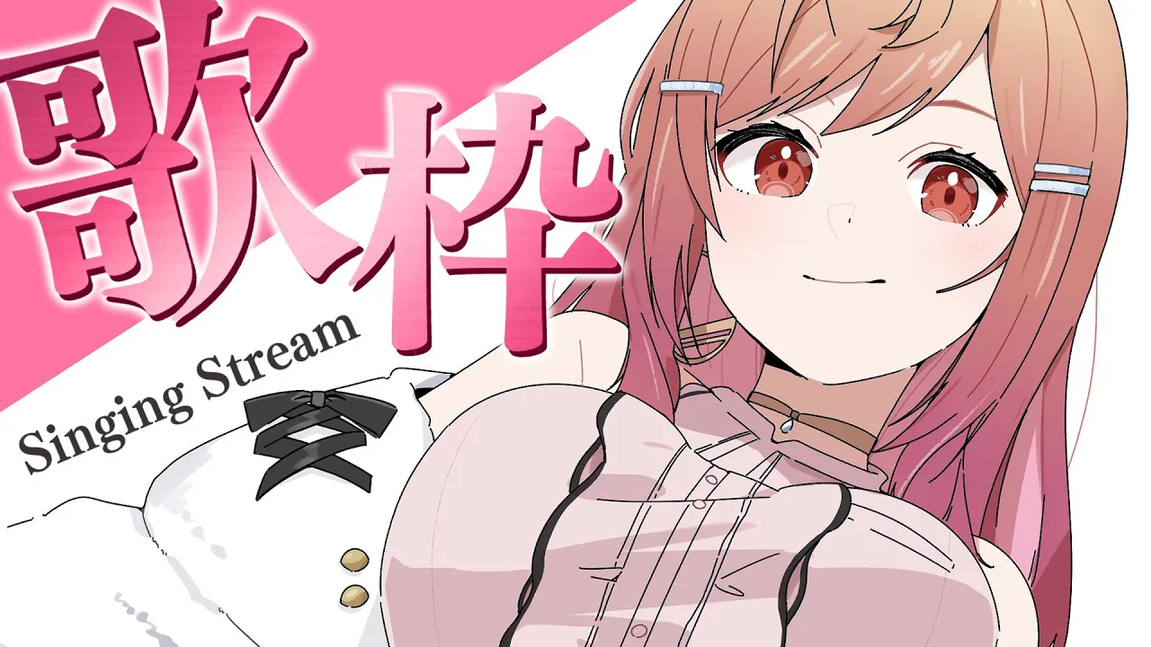 【Singing】嬉しいお知らせアリ🎶元気を届ける！ランチ歌枠【karaoke #一条莉々華/hololive DEV_IS ReGLOSS】