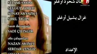 سنوات الضياع تتر النهاية 