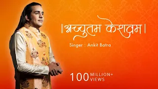 achutam keshavam kaun kehte hai bhagwan aate nahi ankit batra art of living krishna bhajan