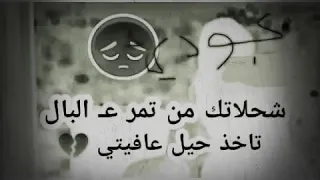 موال مصيبه الدنيه من دور 