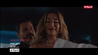 اعلان مسلسل مشوار الونش علي قناة الحياة دندنها