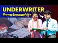 Underwriter Salary - Underwriter Kitna Paisa Kamate Hai