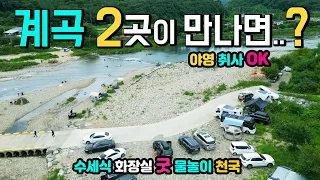 괴산 외쌍유원지 취사 캠핑 차박 모두 OK  2개의 계곡이 만나 물놀이 5곳 포인트 수세식 화장실 굿 우리가 꿈꾸는 천혜의 강변노지 캠핑카여행 차박노지 탐방. 썸네일