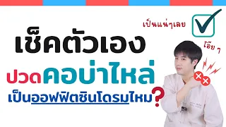 ปมระเบิด หรือทิกเกอร์พอยท์ เกิดจากสาเหตุอะไรบ้าง