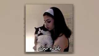 لو جاي في رجوع إنساني   بطيء دندنها